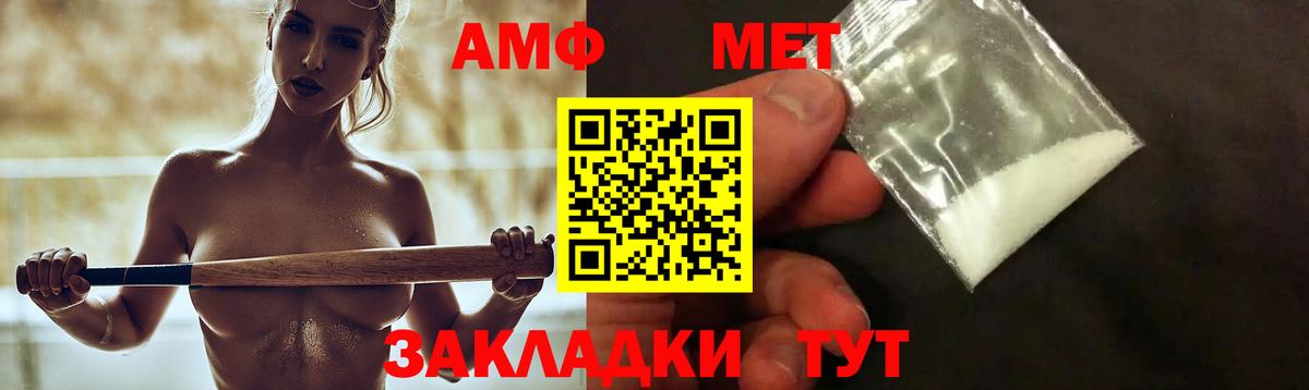 Амфетамин  Amphetamine  Вход с VPN  Оренбург  АМФ Розовый 