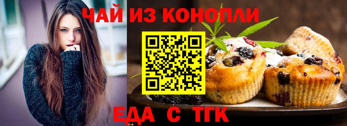 Cannafood конопля  Вход с VPN  Оренбург 