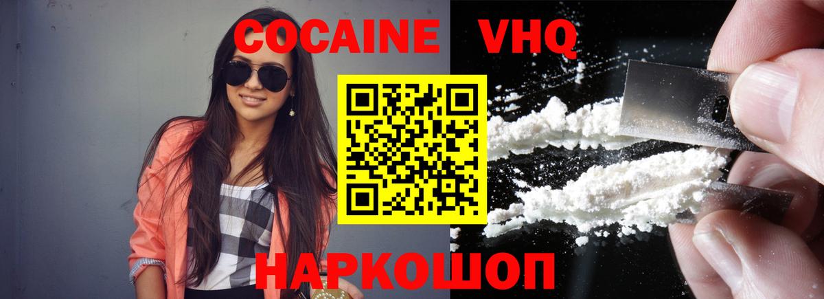 COCAIN Перу Оренбург
