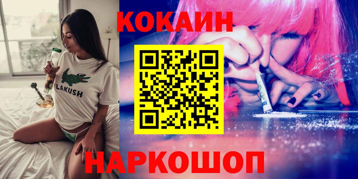 COCAIN 98%  КОКАИН Перу  Вход с VPN  Оренбург 