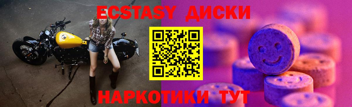 Экстази 99%  Вход с VPN  ЭКСТАЗИ MDMA  Оренбург 
