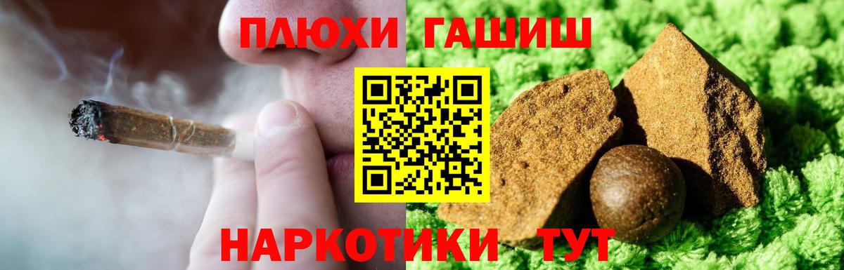 ГАШИШ индика сатива  Вход с VPN  Оренбург  ГАШ хэш 
