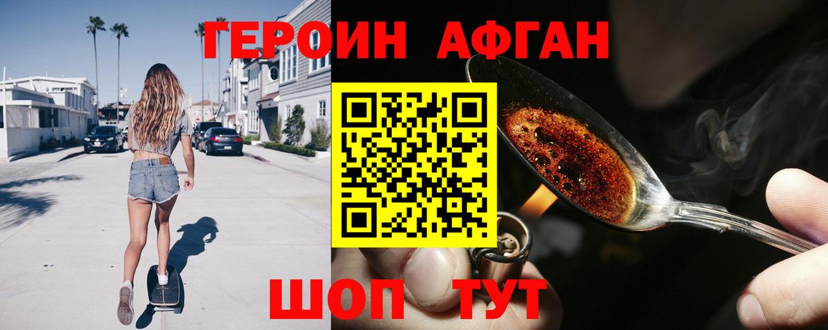 Героин белый  Вход с VPN  Оренбург 