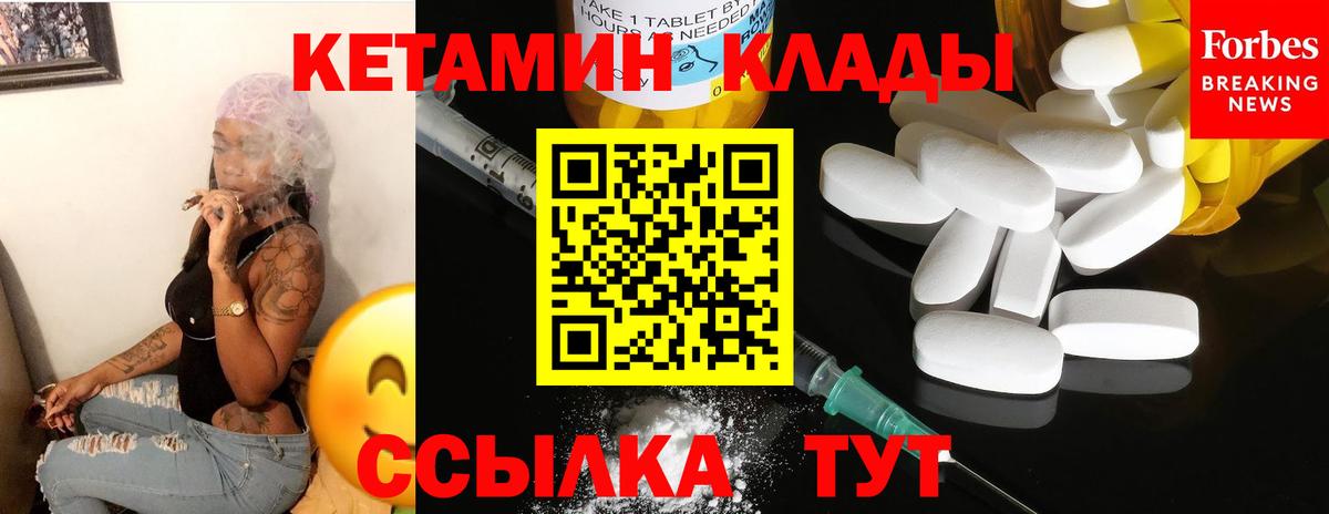 ссылка на мегу зеркало  Вход с VPN  Оренбург  Кетамин VHQ  Кетамин VHQ 