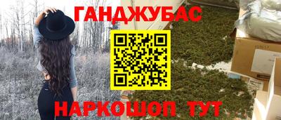 наркотики Сланцы