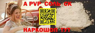 наркотики Сланцы