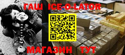 бутик Славянск-на-Кубани