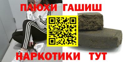 наркотики Сланцы