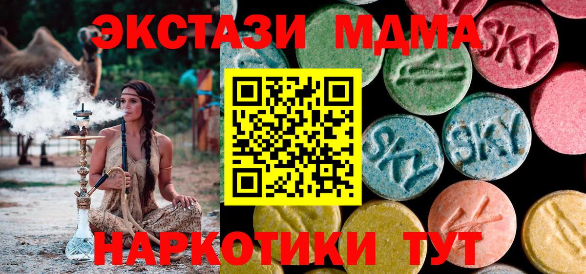 МДМА молли Оренбург
