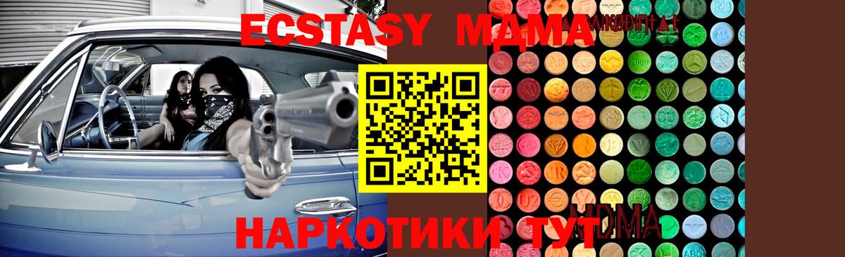 MDMA VHQ  Вход с VPN  MDMA  MDMA кристаллы  Оренбург 