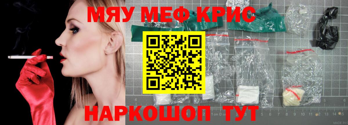Оренбург  МЕФ VHQ  МЯУ-МЯУ  Меф мяу мяу  Вход с VPN 