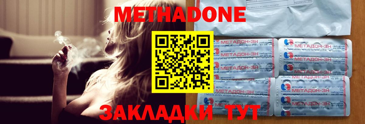 Оренбург  Метадон methadone  ссылка на мегу ТОР  Вход с VPN 