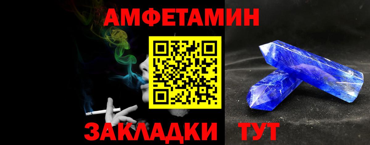 Метамфетамин кристалл  Метамфетамин кристалл  Первитин  Оренбург  Вход с VPN 