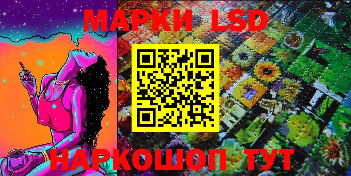 Оренбург  Наркотические марки 1,5мг  Вход с VPN 