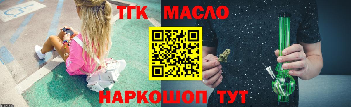 ТГК вейп  Вход с VPN  Оренбург 