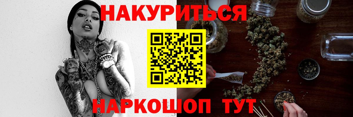 МАРИХУАНА Ganja  Канабис SATIVA & INDICA  Каннабис семена  Вход с VPN  МАРИХУАНА OG Kush  Оренбург 